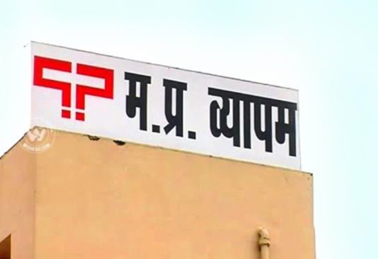 व्यापम घोटाला: इंजन-बोगी मॉडल बनाकर किया सीटों का गोलमाल