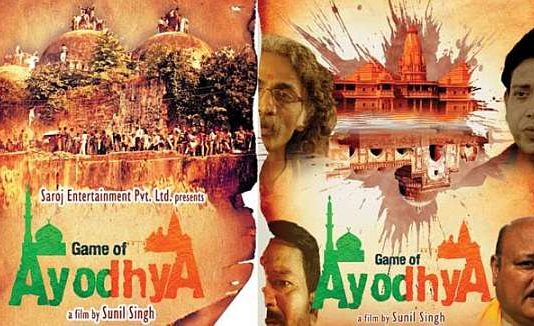 पद्मावती के बाद अब फिल्म ‘गेम ऑफ अयोध्या’ पर गिरी ग़ाज़