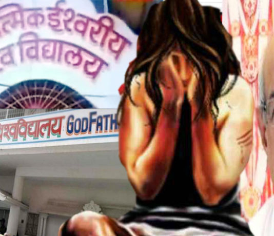 आसाराम और राम-रहीम से भी बड़े बाबा का भंडाफोड़, खुद को कृष्ण बताकर बनाता था रिलेशन