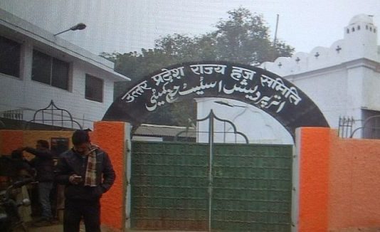 भाजपा सरकार में उत्तरप्रदेश के हज हाउस की दीवारों पर भी चढ़ा भगवा रंग