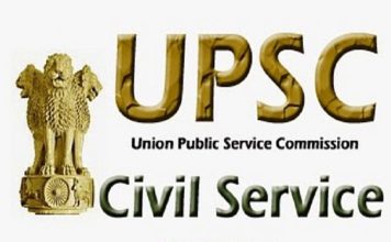 UPSC: सिविल सर्विसेज मेन के परिणाम हुए घोषित