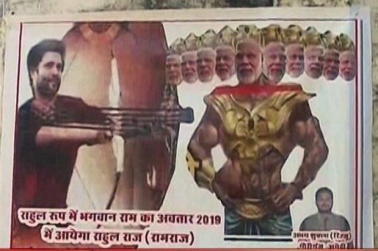 अमेठी: राहुल गाँधी के दौरे से पहले, पीएम मोदी को पोस्टर में दिखाया गया रावण