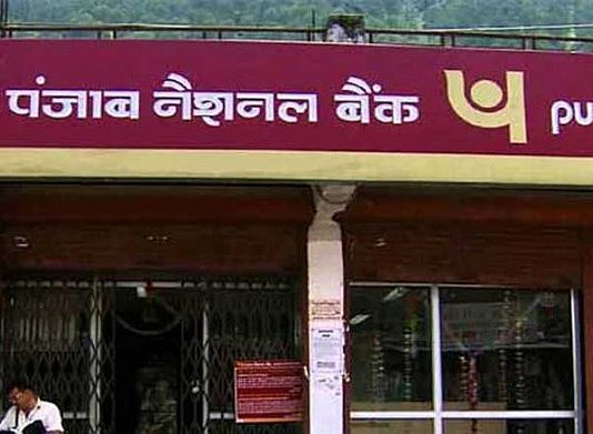PNB ने अपने1415 कर्मचारियों का किया ट्रांसफर