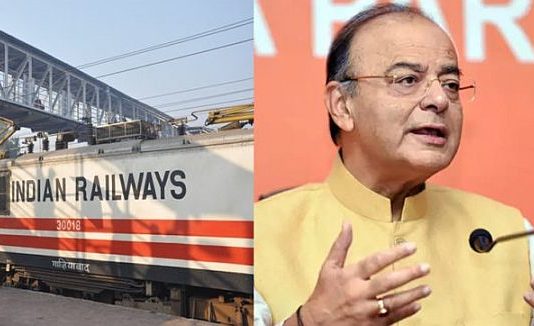आम बजट 2018: रेलवे के सुधार और विकास पर दिया जाएगा ध्यान -अरुण जेटली