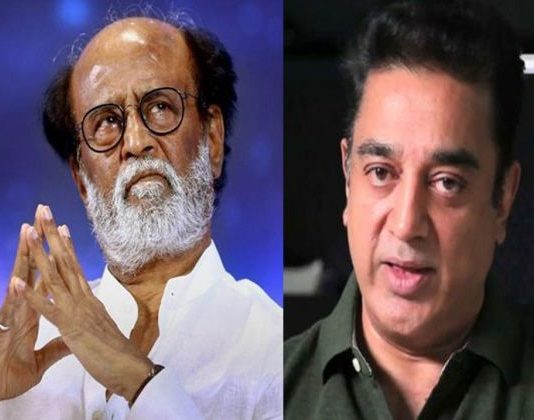 कमल हसन ने सुपरस्टार रजनीकांत पर साधा निशाना