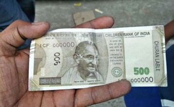 बरेली के एक ATM से निकले ‘भारतीय मनोरंजन बैंक’ के 500 रुपये के चूरन वाले नोट 500 रुपये के चूरन वाले नोट