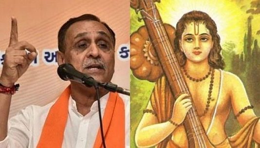 गूगल की तरह ही सब जानते थे नारद – विजय रूपाणी Vijay Rupani