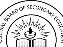 CBSE बोर्ड के 10वीं के नतीजे हुए घोषित CBSE बोर्ड