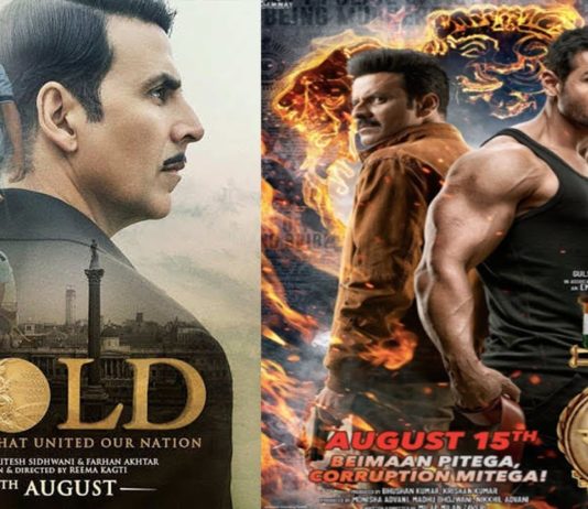 Akshay Kumar की Film “GOLD ” John Abraham की Film “SATYAMEV JAYATE ” पर पड़ गई भरी | Akshay Kumar की Film "GOLD " John Abraham की Film "SATYAMEV JAYATE " पर पड़ गई भरी |