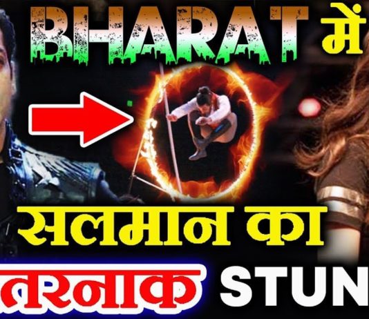 BHARAT Film में Salman Khan और Disha Patani करेंगे खतरनाक स्टंट्स BHARAT Film में Salman Khan और Disha Patani करेंगे खतरनाक स्टंट्स | Katrina Kaif