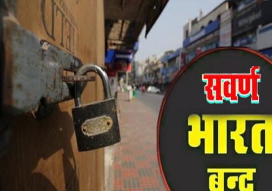 सभी जगह दिखा भारत बंद का असर, लेकिन कहीं आगजनी तो कहीं हुआ पथराव सभी जगह दिखा भारत बंद का असर, लेकिन कहीं आगजनी तो कहीं हुआ पथराव