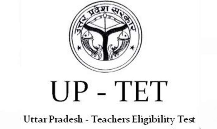 यूपीटीईटी 2018: अध्यापक पात्रता परीक्षा की तारीख बदल गयी, अब 18 नवंबर को होगी परीक्षा