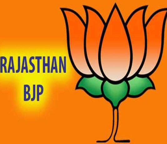 राजस्थान में बीजेपी ने जारी की तीसरी लिस्ट राजस्थान में बीजेपी ने जारी की तीसरी लिस्ट