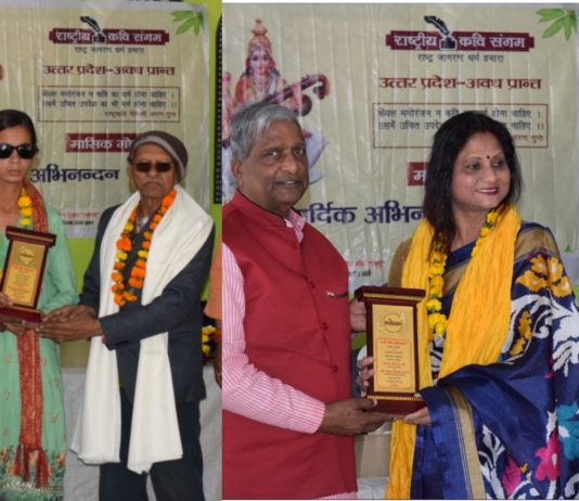 महिला दिवस: राष्ट्रीय कवि संगम, अवध प्रान्त ने किया नारियों को सम्मानित