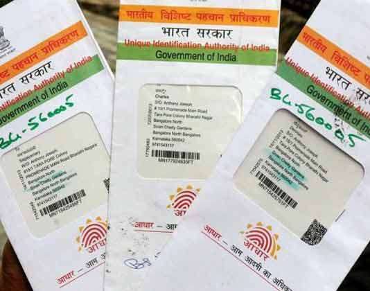 1 जून से आधार कार्ड का इस्तेमाल करने वालों के लिए बड़ी खुशखबरी!