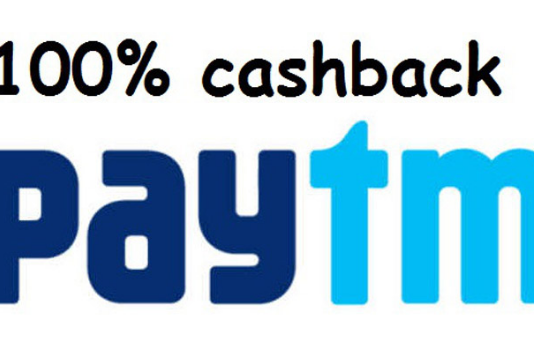 पेटीएम दे रहा है 100% का कैशबैक, आप भी उठाएं फायदा