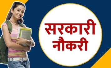 UPSSSC में 1186 पदों पर भर्तियां, जल्द करें आवेदन