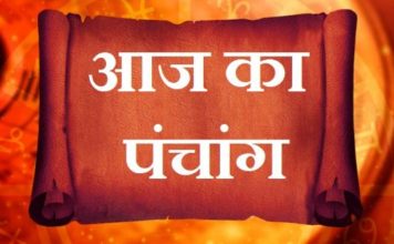 पंचांग: 18 सितंबर 2019 दिन- बुधवार, जानें शुभ-समय एवं राहुकाल !