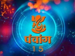 पंचांग: 13 अगस्त 2019 दिन- मंगलवार, जानें शुभ समय एवं राहुकाल !