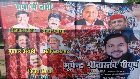 शिवपाल यादव और मुख्तारी अंसारी को सपा में लाने की उठी मांग, पोस्टर वायरल