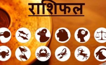 राशिफल: 23 अगस्त 2019, आज इन राशियों पर रहेगी धन की देवी मां लक्ष्मी की कृपा, देखें अपनी राशि