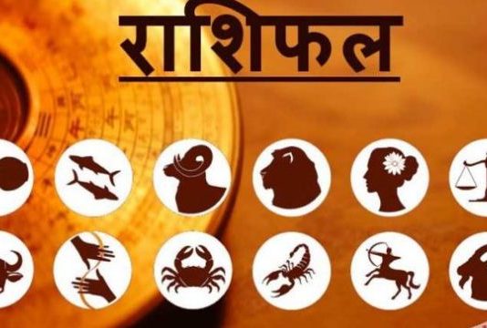 राशिफल: 19 अक्टूबर 2019, आज इन राशियों पर बरसेगी शनिदेव की कृपा, सभी कष्ट दूर होंगे, देखें अपनी राशि