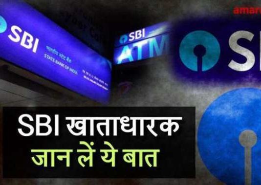 SBI ने शुरू की ये खास सर्विस, अब रुपया निकालना होगा आसान