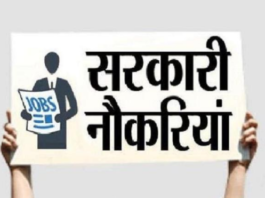 UPSC ने इन पदों पर निकाली भर्तियां, 3 अक्टूबर तक करें आवेदन