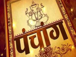 पंचांग: 14 अगस्त 2019 दिन- बुधवार, जानें शुभ समय एवं राहुकाल !