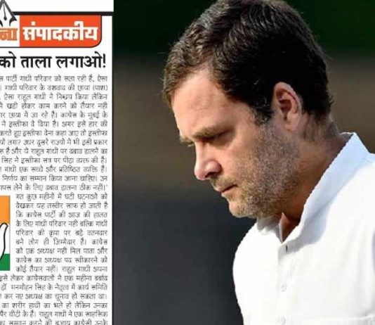 शिवसेना ने सामना में लिखा- गांधी परिवार की कृपा से अय्याश हो गए थे कांग्रेसी