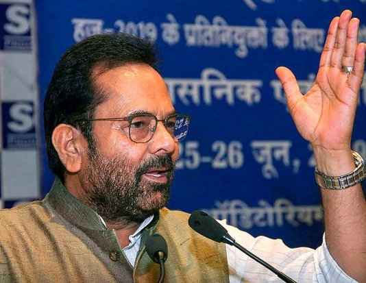 मुख्तार अब्बास नकवी बोले- Article 370 हटने से अलगाववादियों और आतंकियों को लगी चोट लेकिन चीख रही कांग्रेस