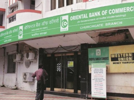 SBI के बाद अब इस बैंक का बड़ा कदम, इतना सस्ता किया लोन !