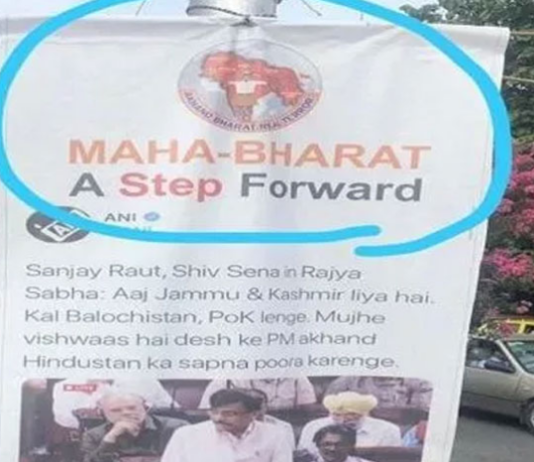 पाकिस्तान में लगे बैनर- आज J&K लिया है, कल बलूचिस्तान-POK लेंगे, VIDEO वायरल