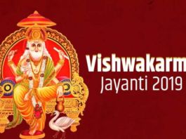 विश्वकर्मा पूजा 2019: इस समय करें पूजा तो साल भर घर में होगी पैसों की बारिश