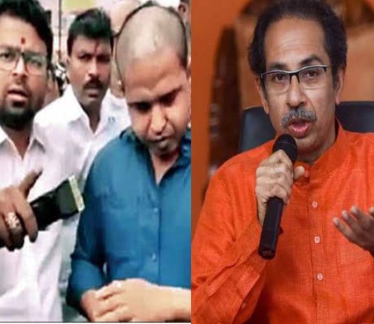 Uddhav Thackeray पर कमेंट करना शख्स को पड़ा भारी, शिवसैनिकों ने पिटाई कर मुंडवाया सिर