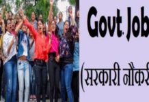 जॉब: SSC देने जा रहा है 1 लाख युवाओं को रोजगार, चल रही है नियुक्ति की तैयारी