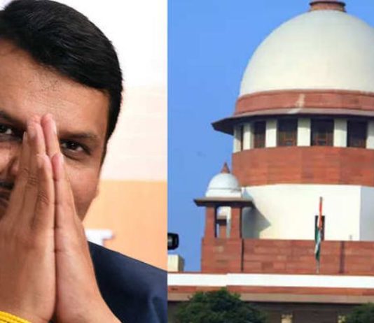 सुप्रीम कोर्ट ने मानी पूर्व मुख्यमंत्री देवेंद्र फडणवीस की मांग, खुली अदालत में होगी सुनवाई