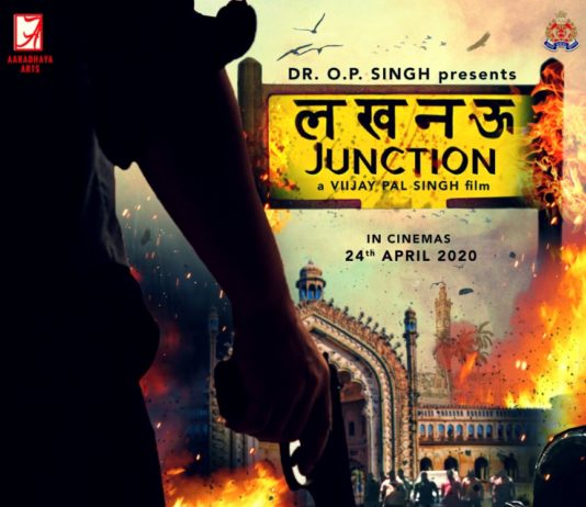 UP की कानून व्यवस्था पर बनी फिल्म ‘लखनऊ जंक्शन’ का ट्रेलर लॉन्च, 24 अप्रैल होगी रिलीज़