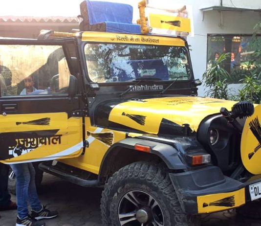 आम आदमी पार्टी का ‘विजय रथ’ तैयार, जीत के बाद जश्न के साथ रोड शो करेंगे केजरीवाल