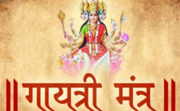 शास्त्रों के अनुसार, इस तरह करें गायत्री मंत्र का जाप, सभी मनोकामनाएं पूर्ण होंगी