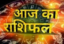 17 मार्च 2020 राशिफल: जानें आज क्या कह रही आपकी राशि, कैसा रहेगा दिन