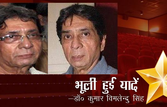 भूली हुई यादें- “जावेद ख़ान अमरोही”