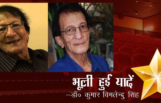 भूली हुई यादें- “योगेश गौड़”