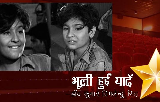 भूली हुई यादें- “रतन कुमार”