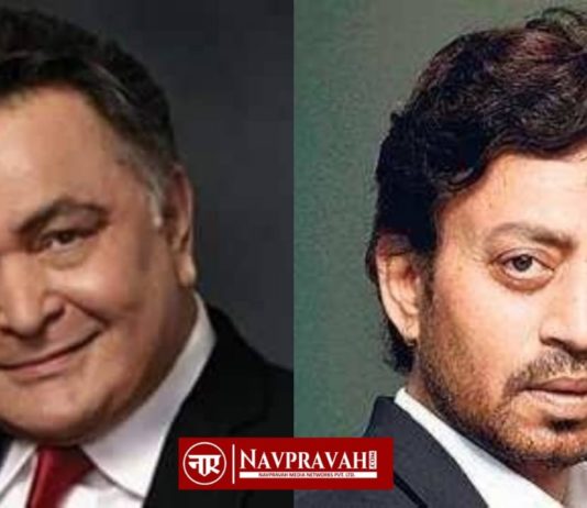 “इरफ़ान हों या ऋषि सबका एकमात्र सत्य है, मृत्यु”