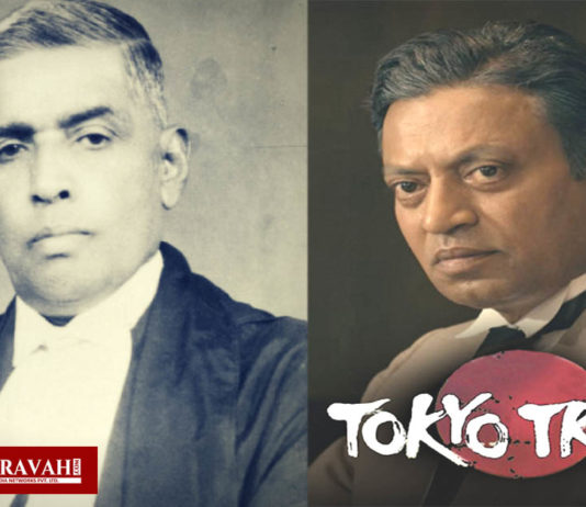 “जापान में याद रखे जाने वाले भारतीय जज, इरफ़ान ने किया जिनके किरदार को जीवंत”