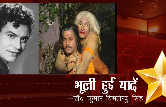 भूली हुई यादें- “सज्जन लाल पुरोहित”