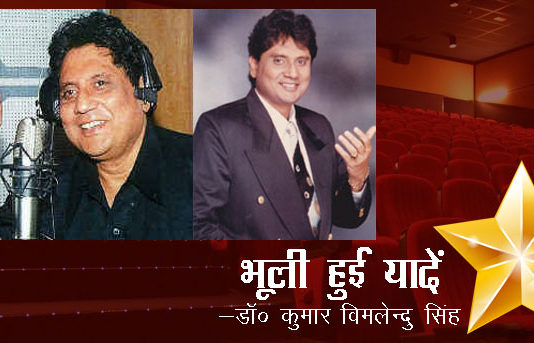 भूली हुई यादें- “अनवर हुसैन”