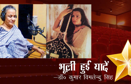 भूली हुई यादें- “हेमलता”