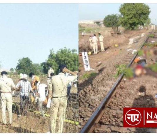 औरंगाबाद: मालगाड़ी ने घर लौटते मजदूरों को कुचला, 16 की मौत